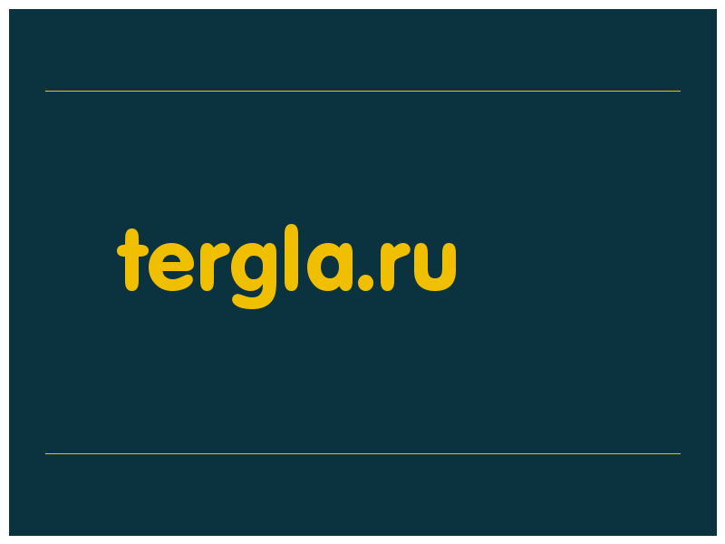 сделать скриншот tergla.ru