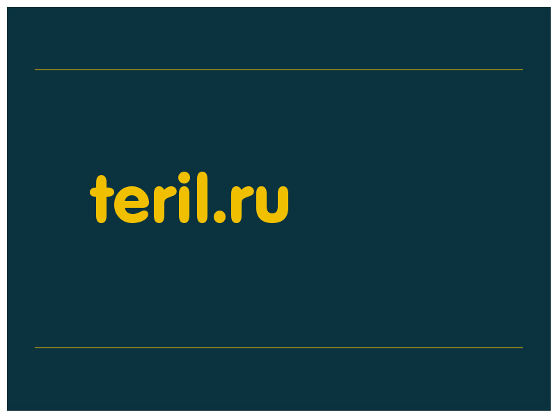 сделать скриншот teril.ru
