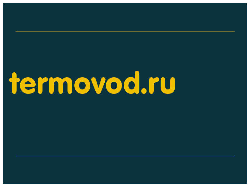 сделать скриншот termovod.ru