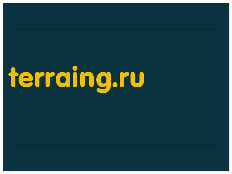 сделать скриншот terraing.ru