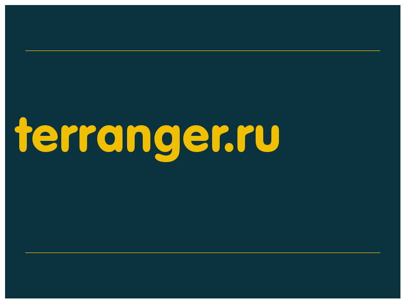 сделать скриншот terranger.ru