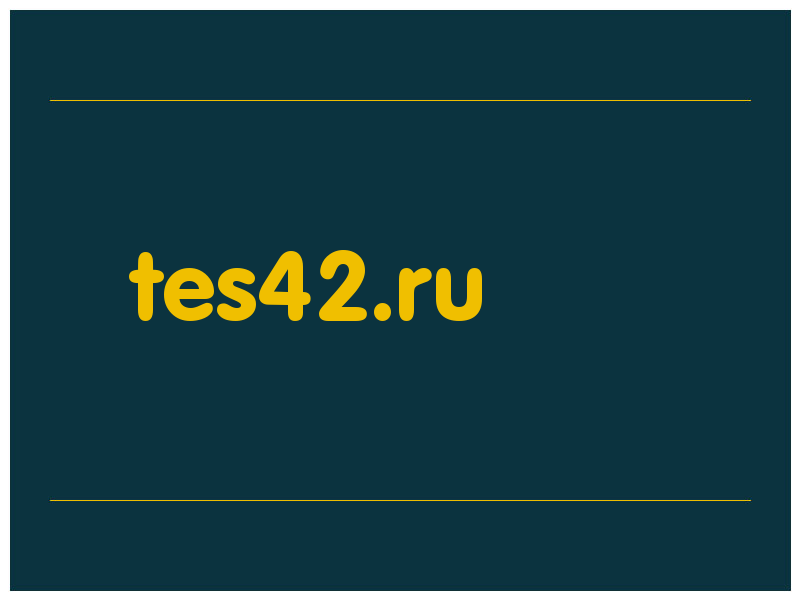 сделать скриншот tes42.ru