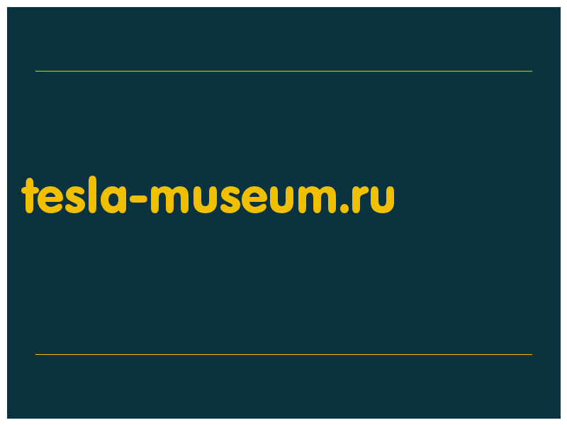 сделать скриншот tesla-museum.ru