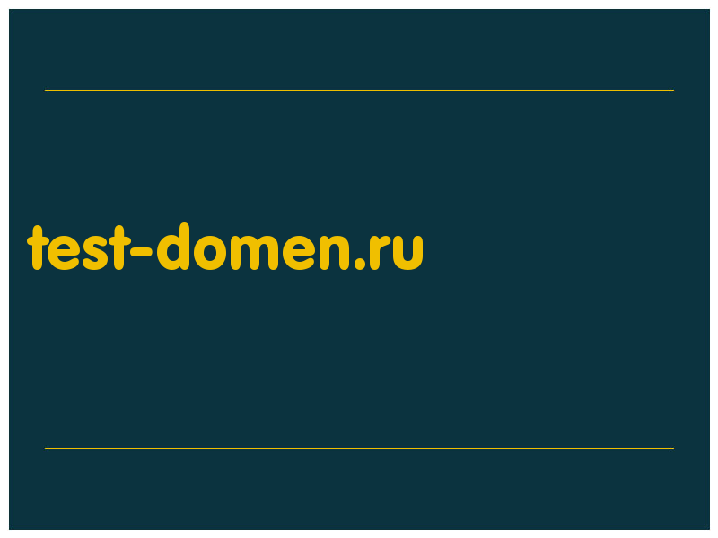 сделать скриншот test-domen.ru