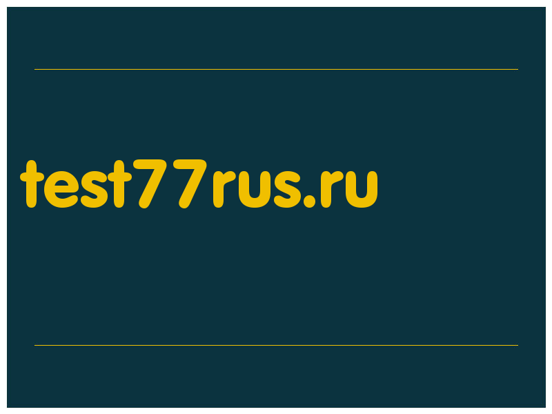 сделать скриншот test77rus.ru