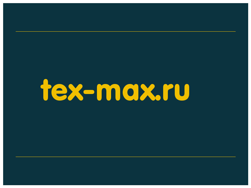 сделать скриншот tex-max.ru