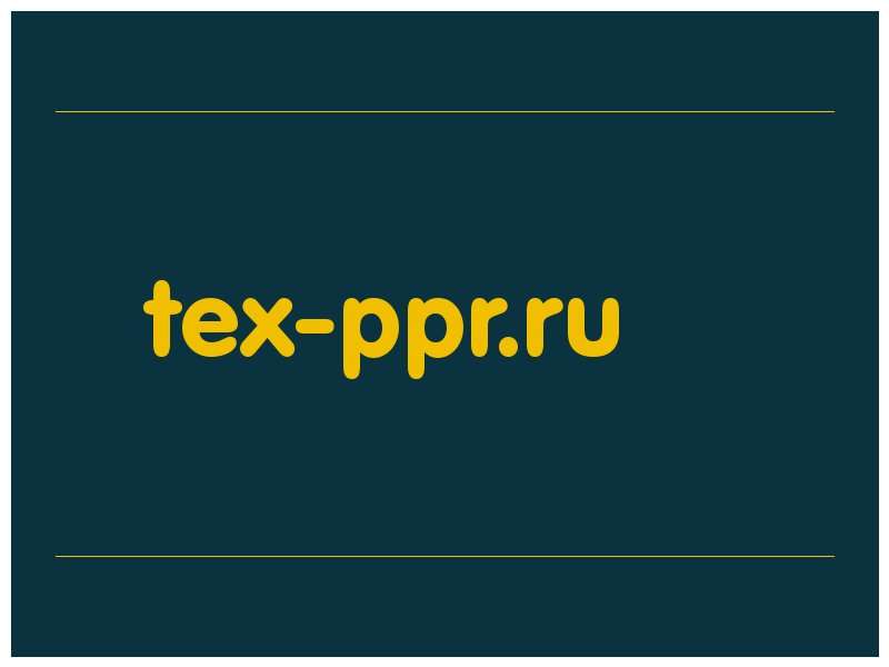сделать скриншот tex-ppr.ru