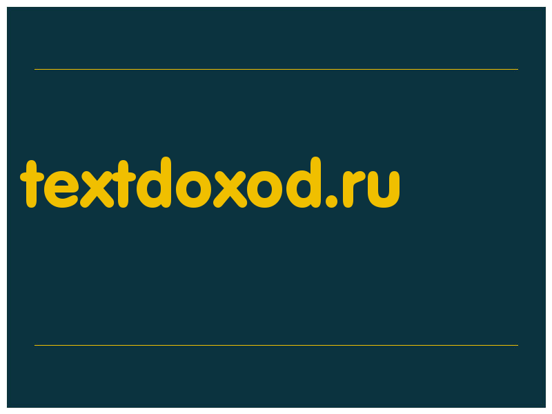 сделать скриншот textdoxod.ru