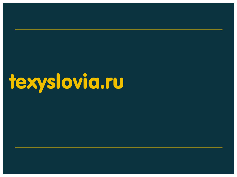 сделать скриншот texyslovia.ru