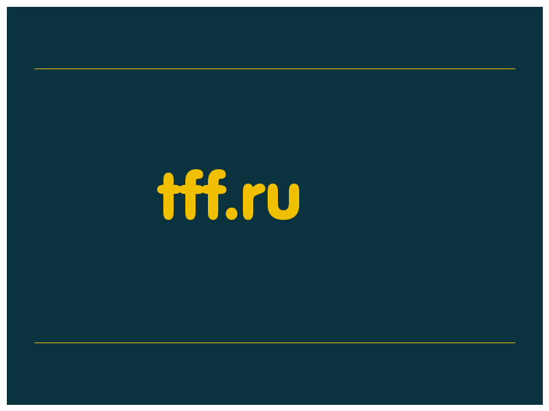 сделать скриншот tff.ru