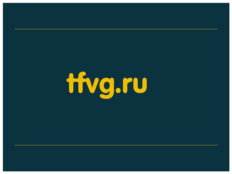сделать скриншот tfvg.ru
