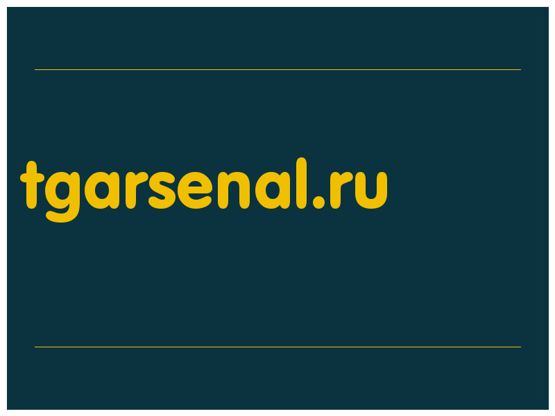 сделать скриншот tgarsenal.ru