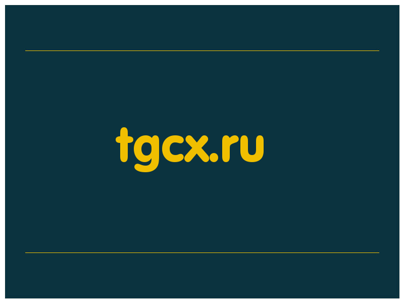 сделать скриншот tgcx.ru