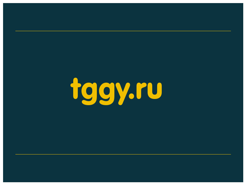 сделать скриншот tggy.ru