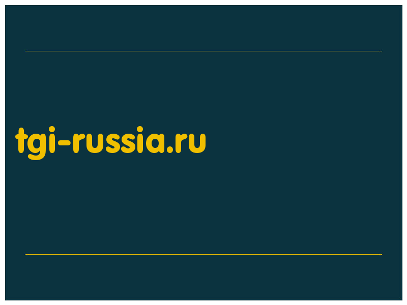 сделать скриншот tgi-russia.ru