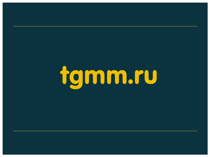 сделать скриншот tgmm.ru