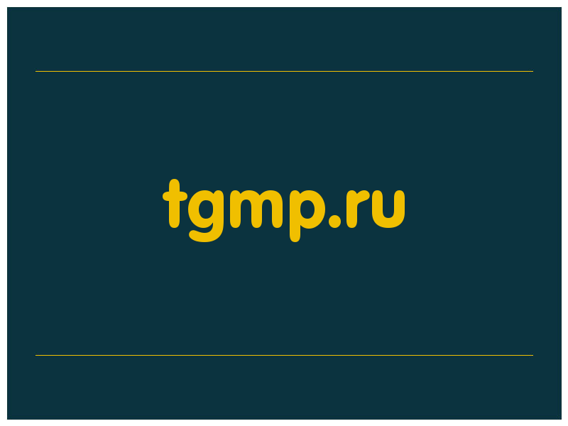 сделать скриншот tgmp.ru