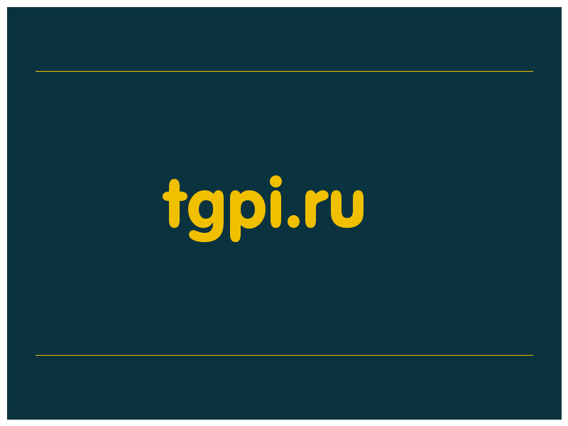 сделать скриншот tgpi.ru