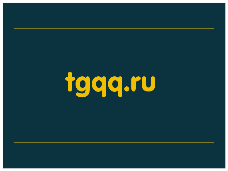 сделать скриншот tgqq.ru