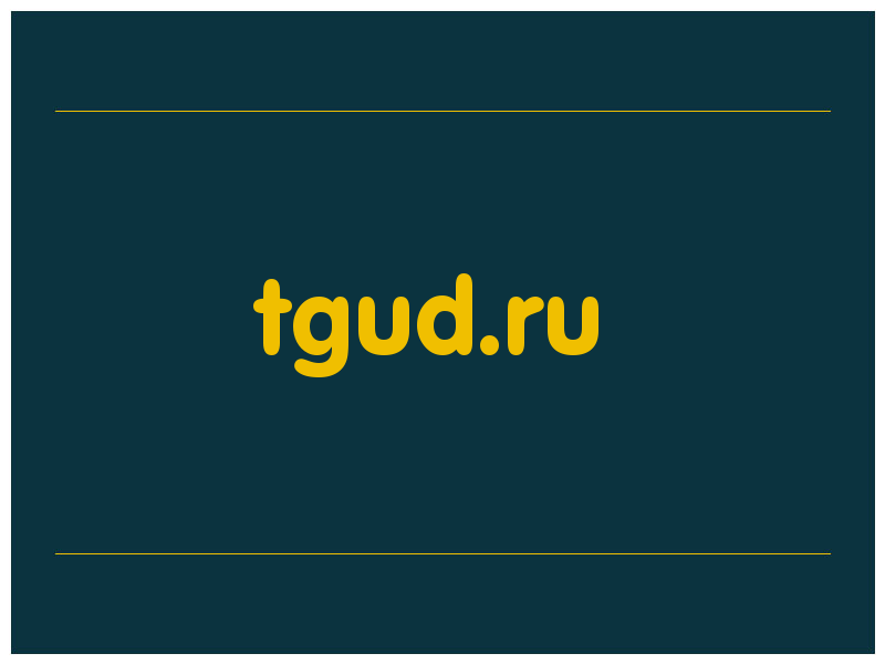 сделать скриншот tgud.ru
