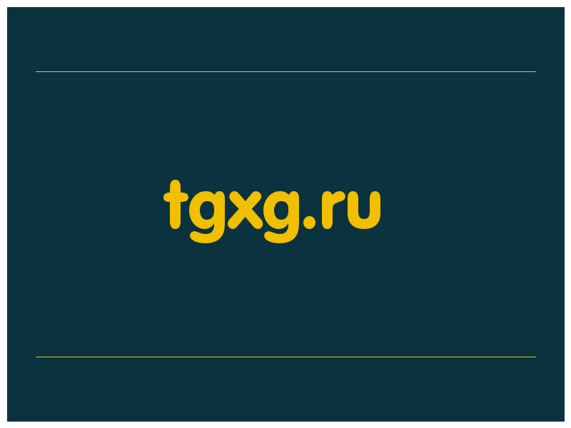 сделать скриншот tgxg.ru