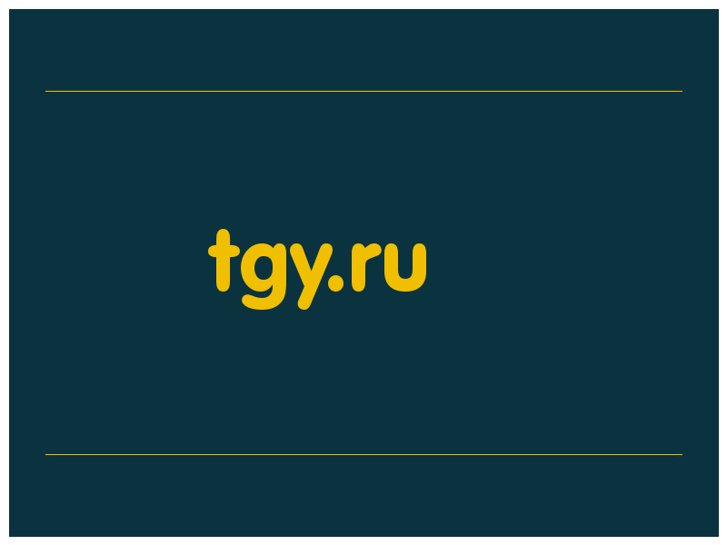 сделать скриншот tgy.ru