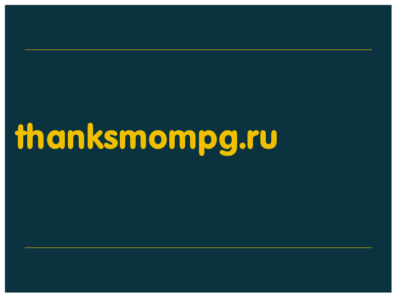 сделать скриншот thanksmompg.ru