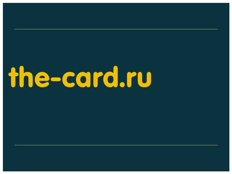 сделать скриншот the-card.ru
