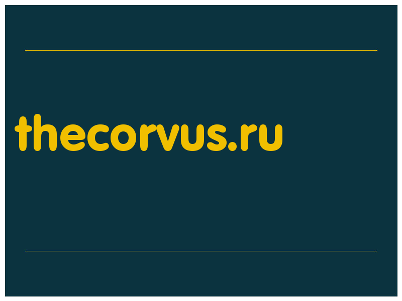 сделать скриншот thecorvus.ru
