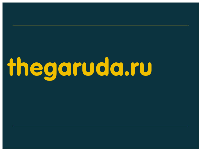 сделать скриншот thegaruda.ru