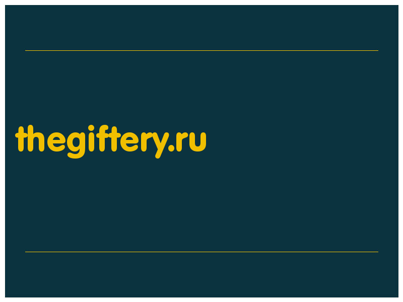 сделать скриншот thegiftery.ru