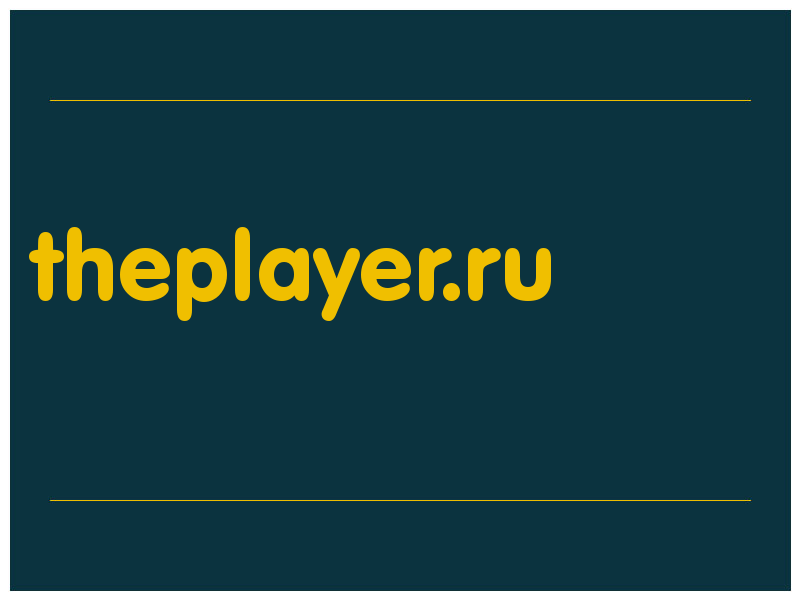 сделать скриншот theplayer.ru