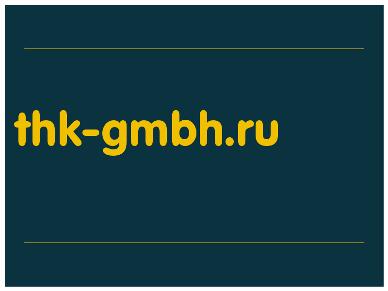 сделать скриншот thk-gmbh.ru