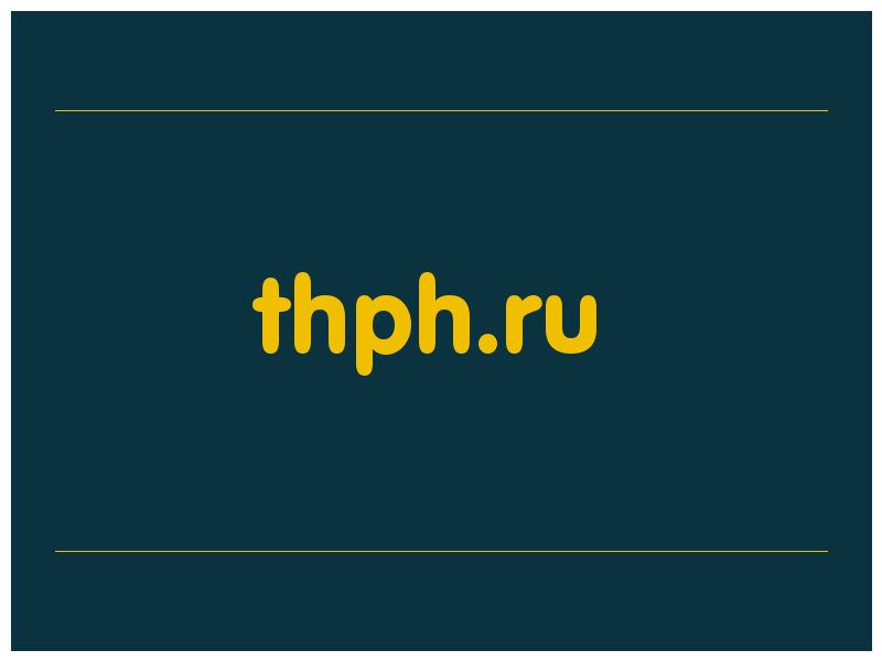 сделать скриншот thph.ru