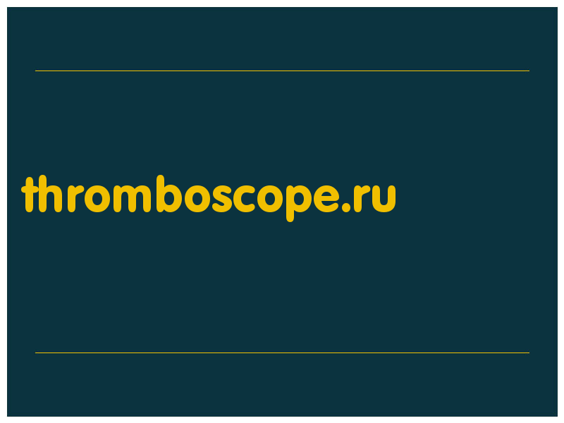 сделать скриншот thromboscope.ru