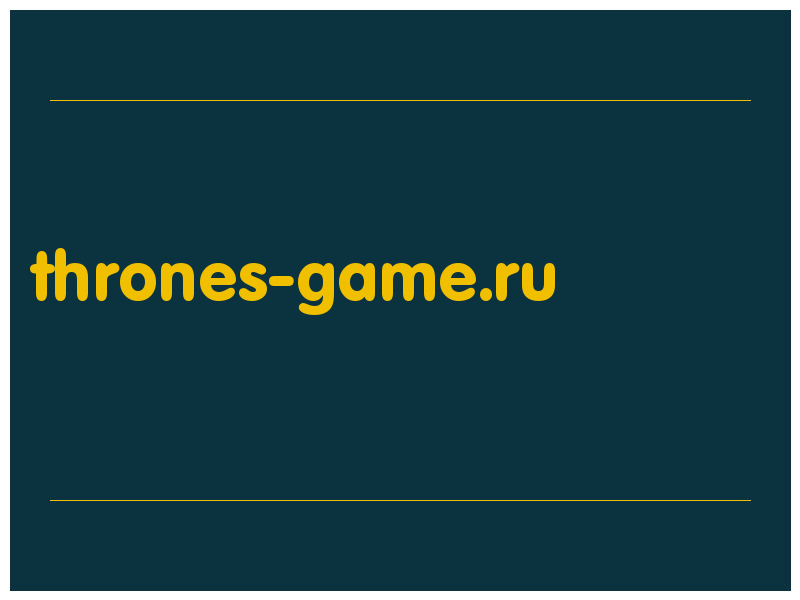 сделать скриншот thrones-game.ru