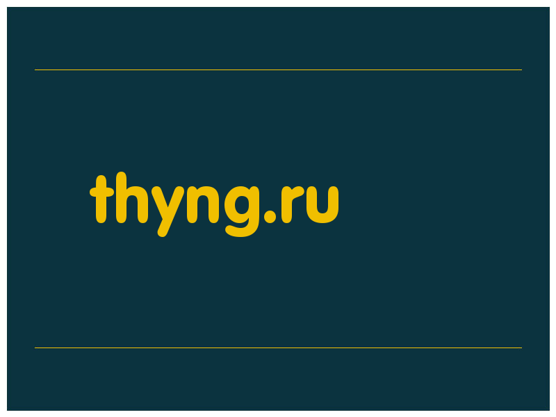 сделать скриншот thyng.ru