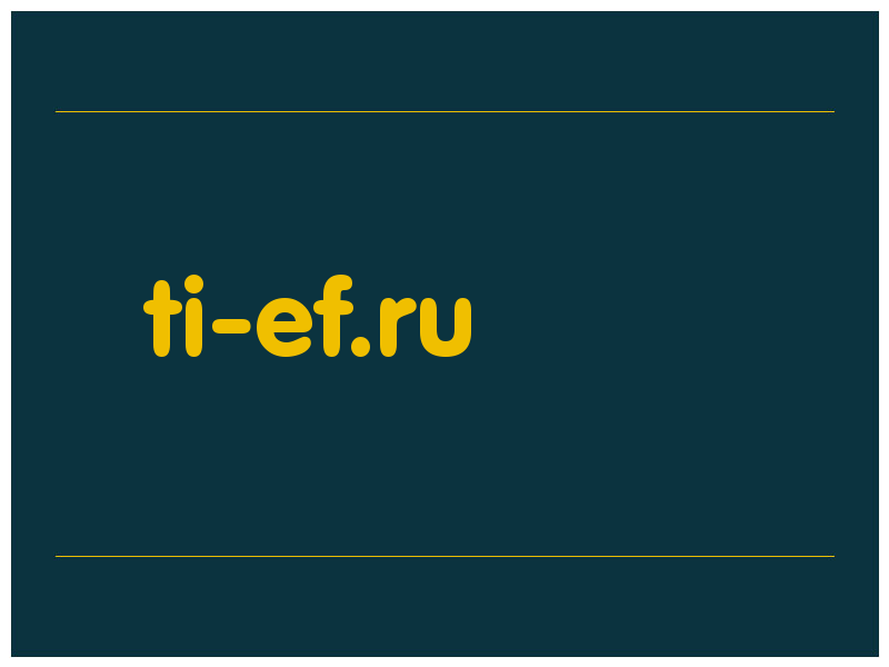 сделать скриншот ti-ef.ru