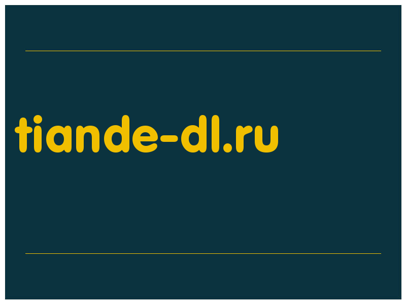 сделать скриншот tiande-dl.ru