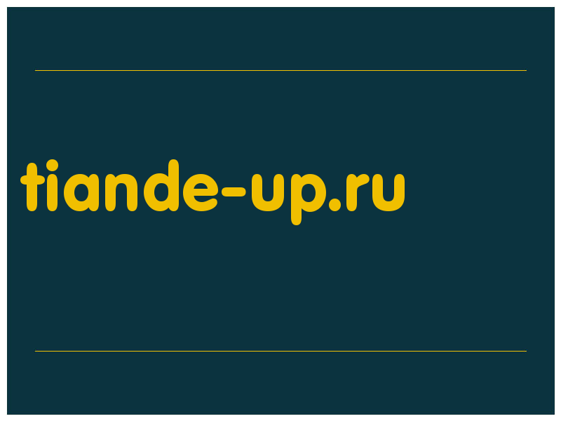 сделать скриншот tiande-up.ru
