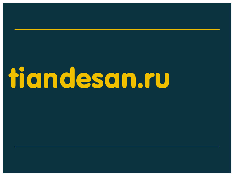 сделать скриншот tiandesan.ru