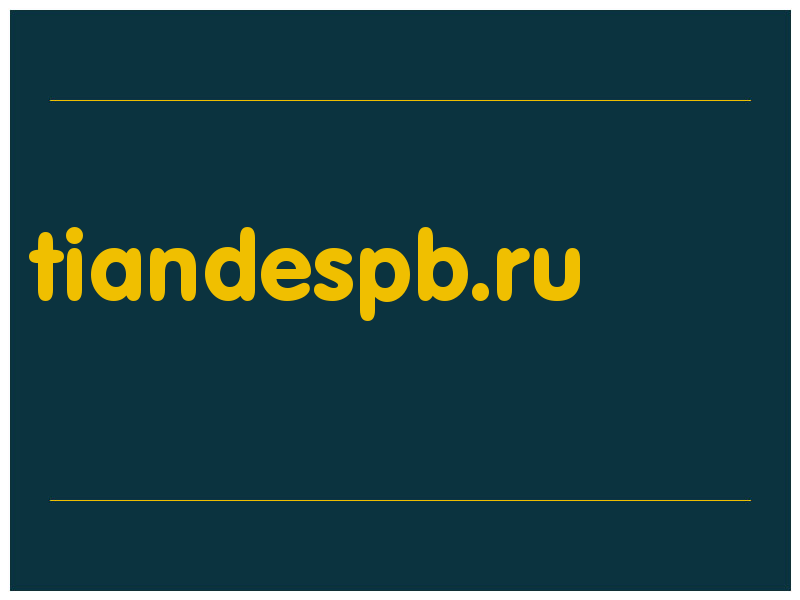 сделать скриншот tiandespb.ru