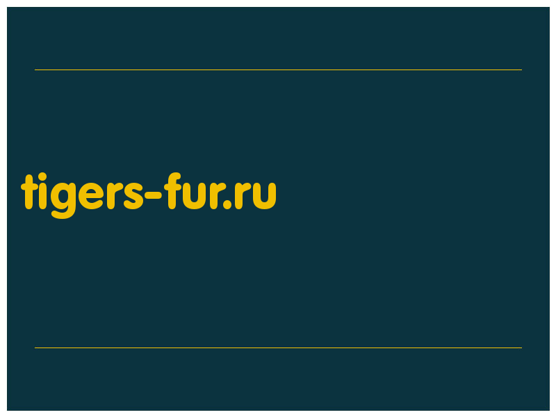 сделать скриншот tigers-fur.ru