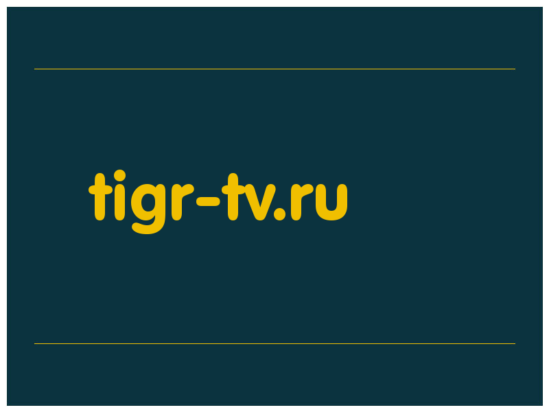 сделать скриншот tigr-tv.ru