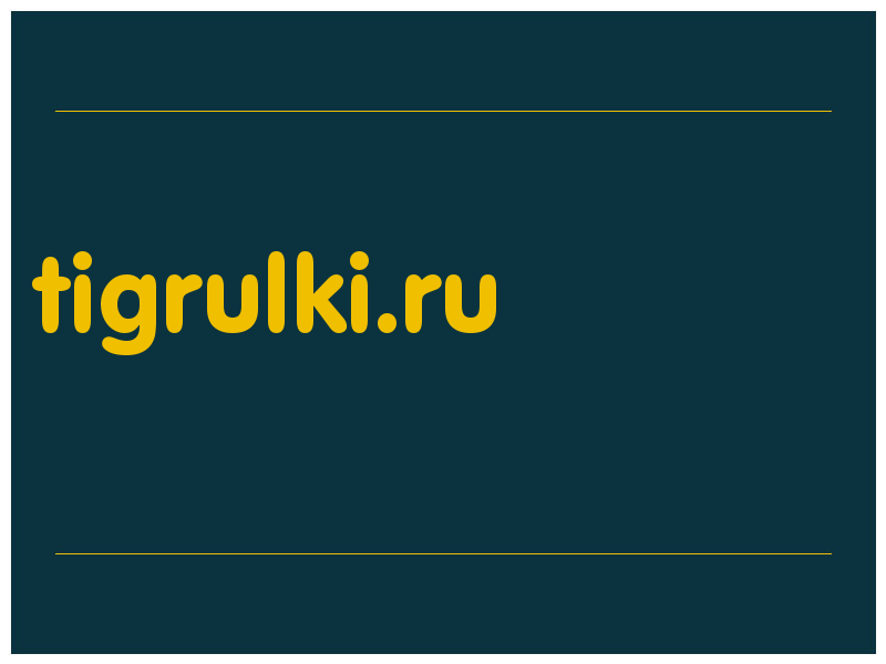 сделать скриншот tigrulki.ru