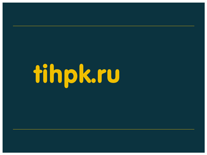 сделать скриншот tihpk.ru