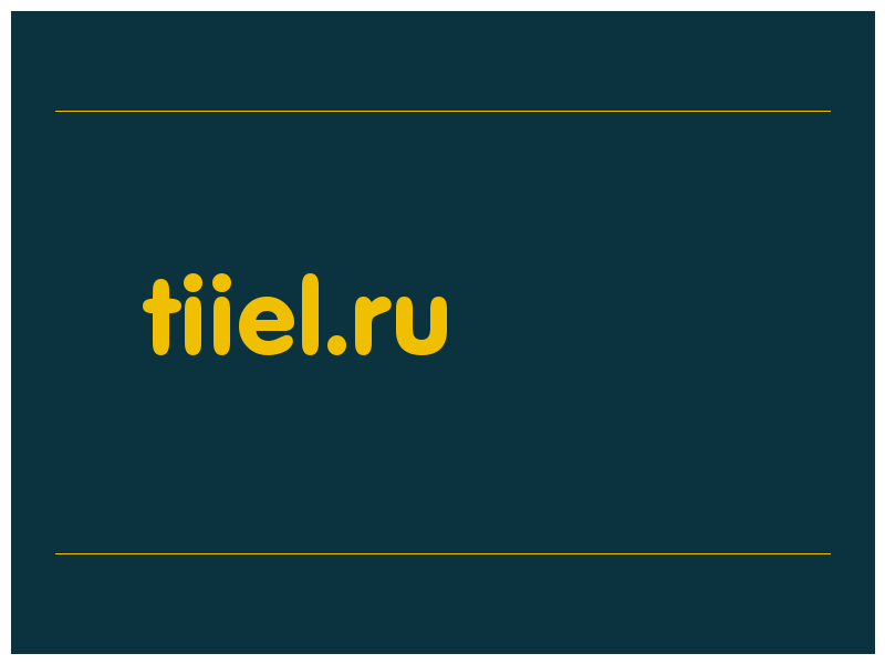 сделать скриншот tiiel.ru