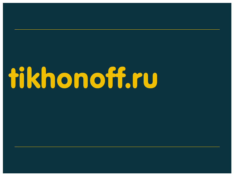 сделать скриншот tikhonoff.ru