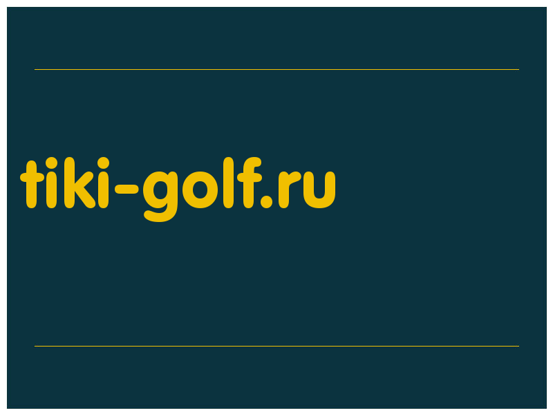 сделать скриншот tiki-golf.ru