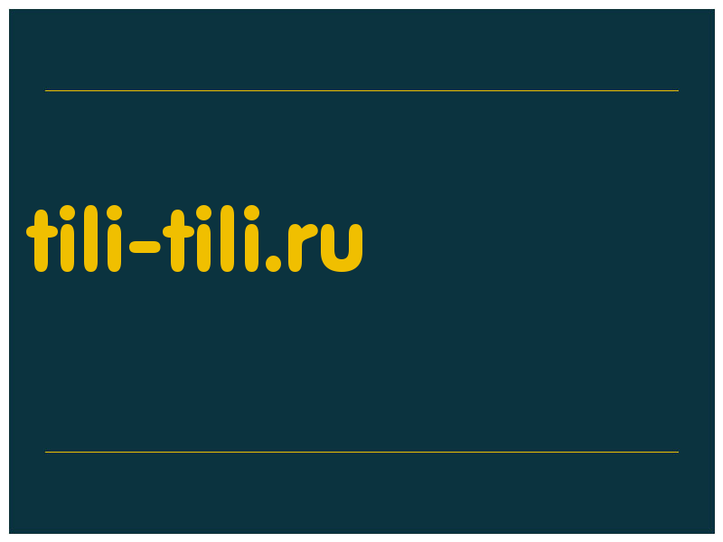 сделать скриншот tili-tili.ru